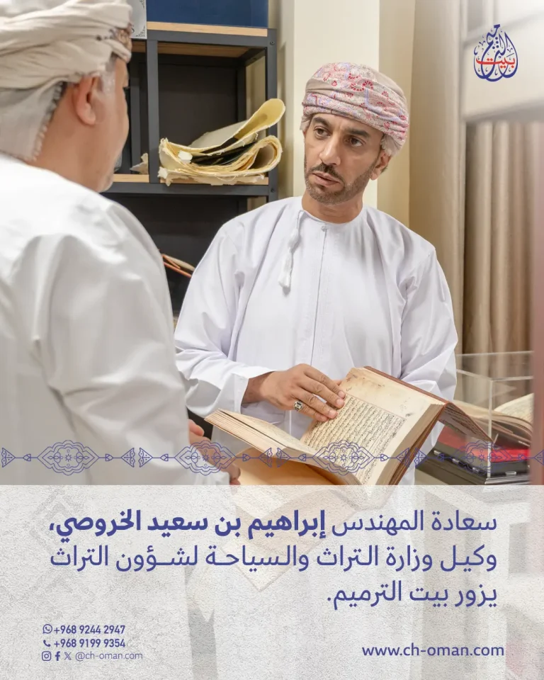 سعادة المهندس إبراهيم بن سعيد الخروصي، وكيل وزارة التراث والسياحة لشؤون التراث